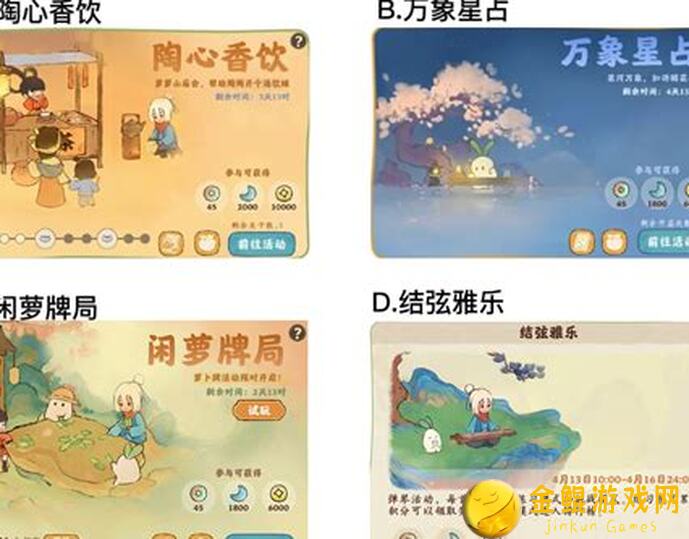 夏初限时活动：探秘桃源深处有人家全新季节活动
