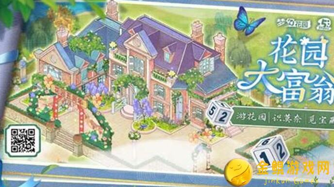 梦幻花园玩家见面会深圳站正确打开方式全攻略！5招助你一览所有福利