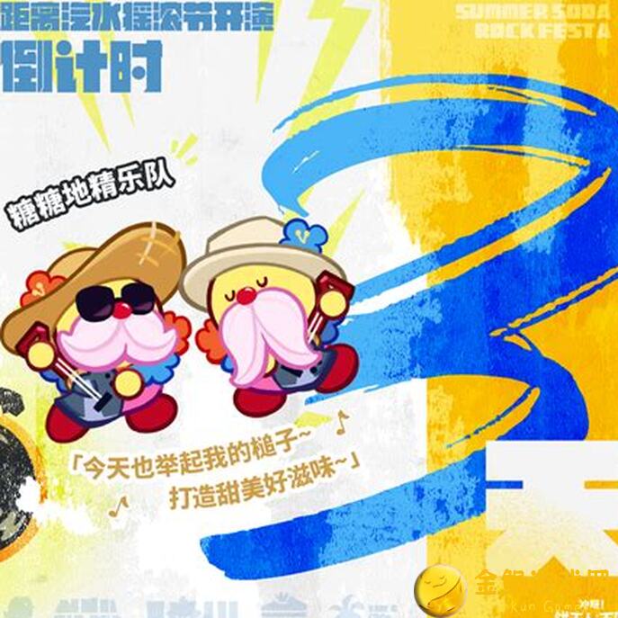 冲呀！饼干人：王国为饼狂欢半周年，福利领取攻略大揭秘！