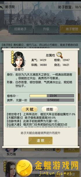 无极仙途仙册攻略：新手必看，无极仙途仙册是否值得入手？