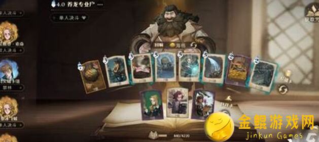 哈利波特：魔法觉醒龙蛋卡组养成指南