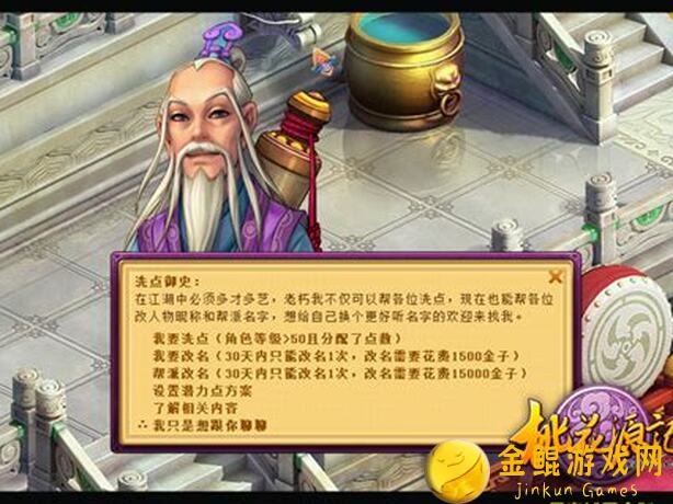 桃花源记新版攻略：新人必看坐骑选择与提升那点事！