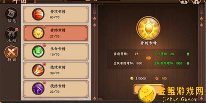 三国战纪2玩家必备！麒麟一击致命，烛龙破天秘术全攻略解析