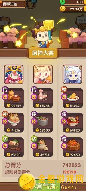 爆炒江湖省级宴会满档卷帘大将 白马王子秘籍大公开！