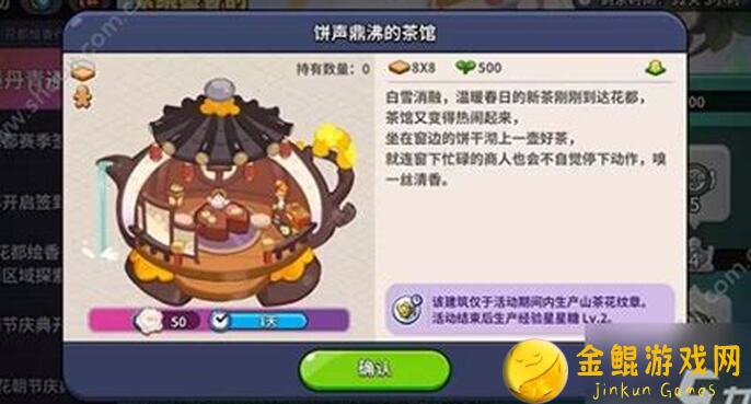 冲呀！饼干人：王国花都愈香行攻略指南，9月5日启程，轻松通关，带你看传说苏醒！