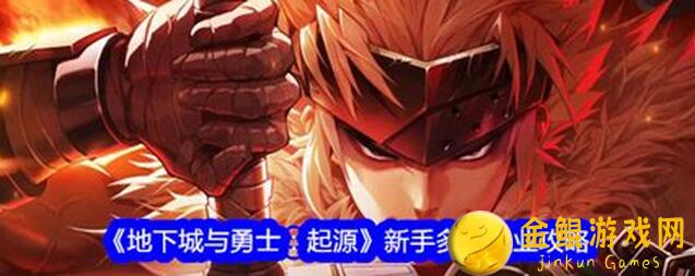 地下城与勇士：起源狂战技能搭配秘籍！轻松秒杀boss，轻松变战神