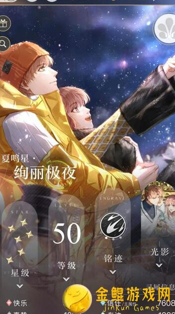 🔥光与夜之恋日常活动攻略推荐，绝美攻略助你轻松拿奖！')