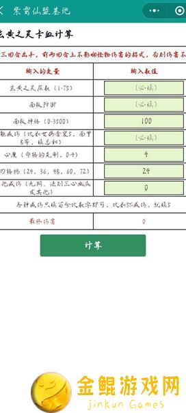 无极仙途第五届攻略大赛投稿攻略，以力证道，教你轻松通关！