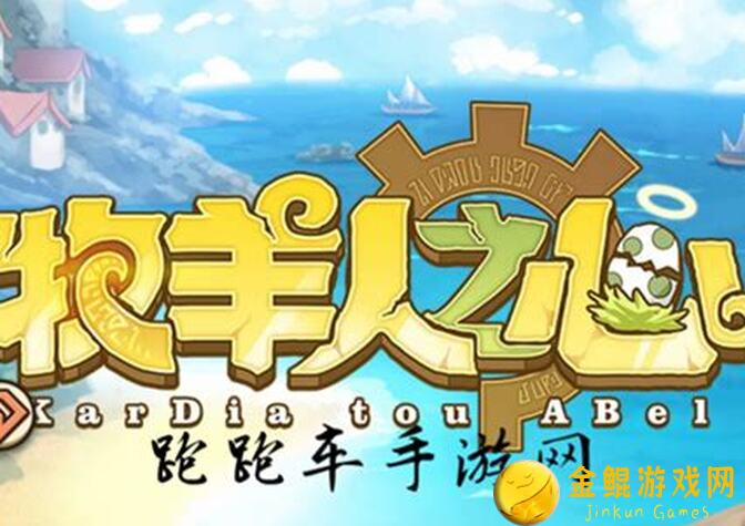 牧羊人之心实测一图解析：118级强度竟不如千咲？揭秘全攻略！