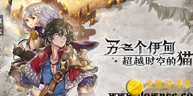 另一个伊甸超越时空的猫：另一个伊甸奇幻森林VH副本简易攻略