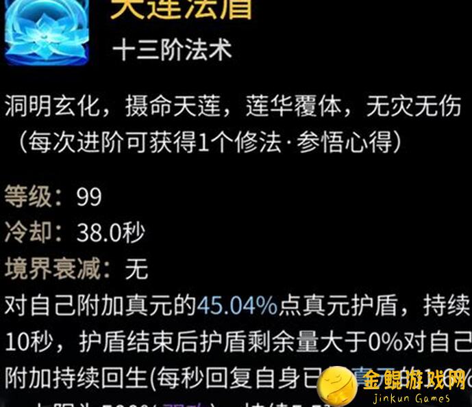 一念逍遥太乙剑修必看攻略：轻松突破技能破绽，战力飙升！