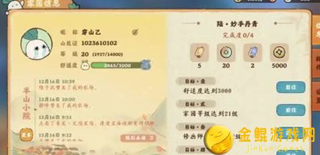 桃源深处有人家，蒲公英双倍活动不专业玩法攻略，带你逆袭升级！