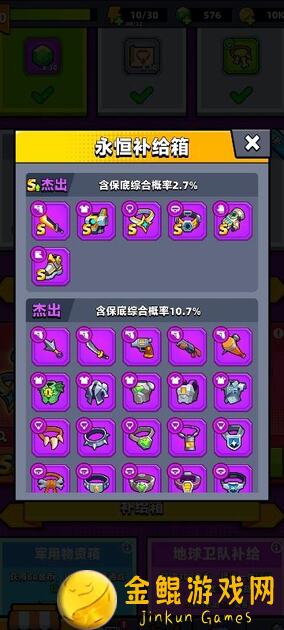 新人必看！弹壳特攻队装备细节大揭秘：虫壳外衣VS永恒战衣，哪个才是你的最佳选择？