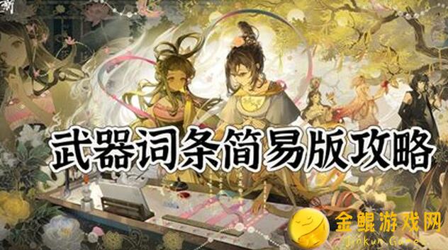 物华弥新花朝盛宴！器者深造全攻略，教你如何装备升级狂揽福利大奖
