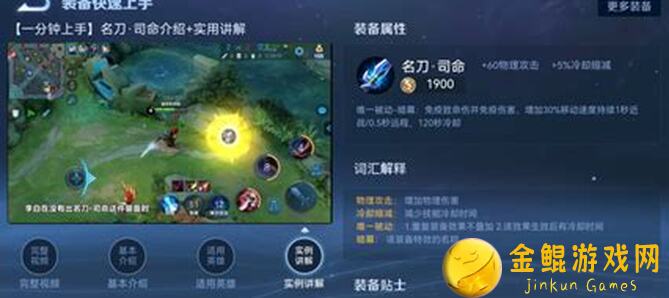 王者荣耀通用进阶意识大全：第九章更新，助你成为战神！