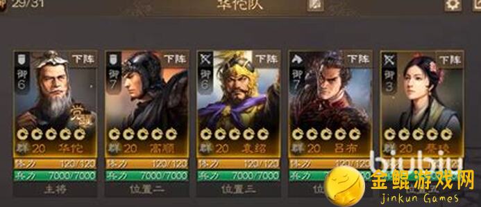 华佗怎么玩？三国战纪攻略分享秒变战神不是梦！