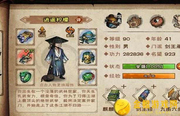 烟雨江湖宝雪莲如何轻松逃课？攻略大公开！