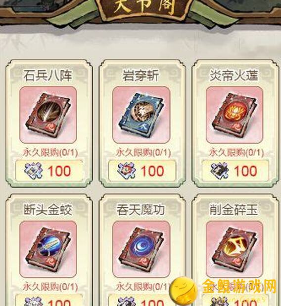 道天录轮回神殿棋局角色抽取秘籍