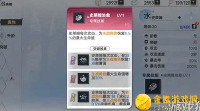 史莱姆地下城攻略：揭秘灵符净化装备搭配与实战技巧！