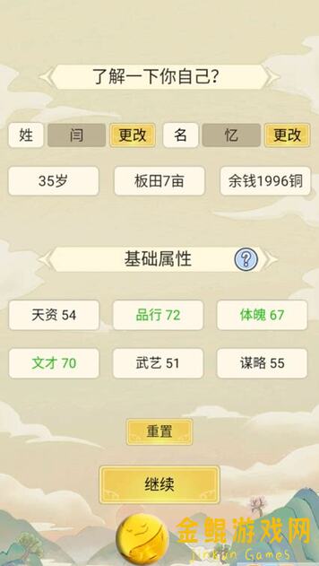 祖宗模拟器全攻略心得+攻略教学！帮你快速掌握通关技巧，成为家族的战神！