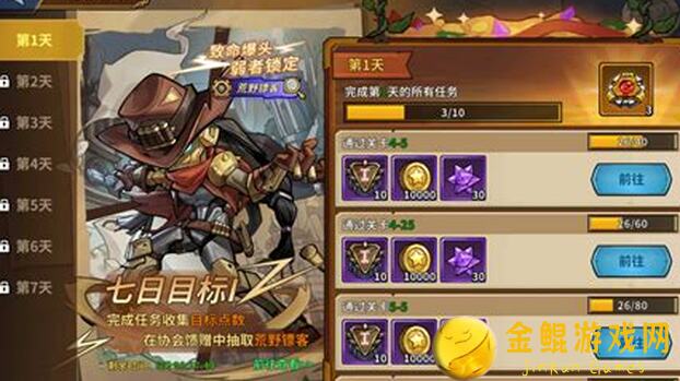 🔥进击的堡垒新手开服必看攻略！预警3重隐藏礼包大曝光