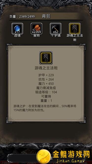 地下城堡2：黑暗觉醒裂隙92全攻略揭秘！轻松通关技巧大公开！