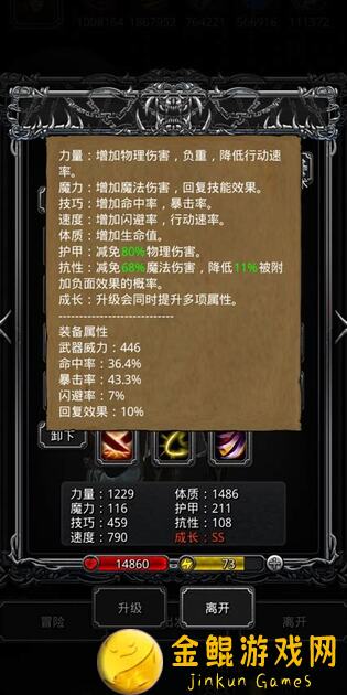 地下城堡2：黑暗觉醒125天，通关图33全攻略！炸街技巧，100%通关秘籍大揭秘！