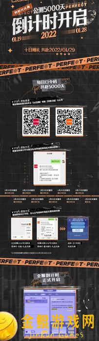 QQ炫舞烟花大会：周年庆狂欢，66与烟花共舞，你准备好了吗？