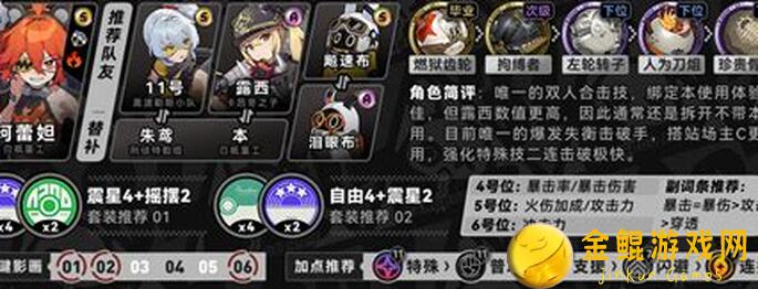 绝区零1.0下半卡池深度解析：朱鸢优势值不值全攻略揭秘！