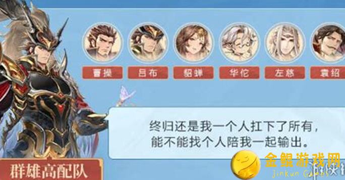 三国志幻想大陆群雄逐鹿第37弹！一图速览版本主流TOP阵容攻略！