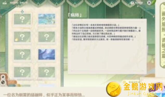 原神平民及零氪玩家如何快速获得原石？3大攻略揭秘！