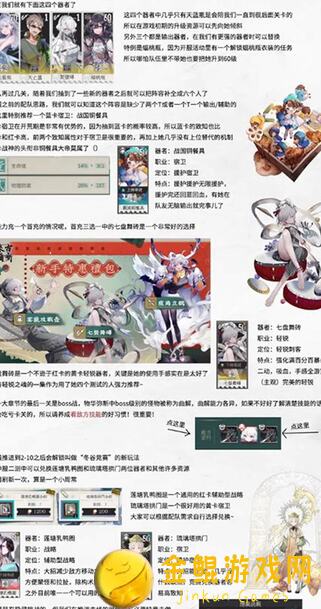 物华弥新1.3版本攻略：强度榜解析+考核选择指南+深造选择全攻略揭秘！