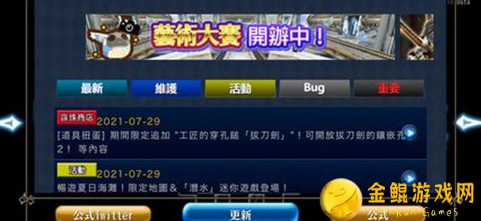 看完这篇全攻略，助你轻松通关Toram Online主線第二章
