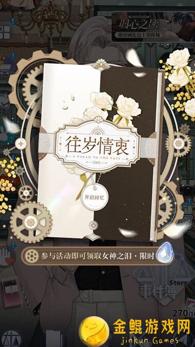 未定事件簿浮华沉宵礼包性价比大揭秘！