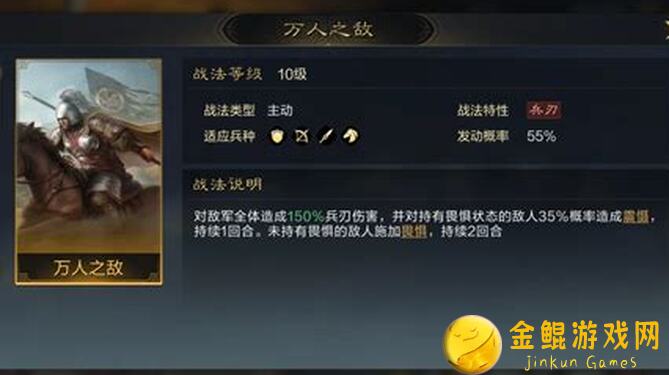 三国：谋定天下，勇冠三军战法详解！新手必看橙色被动推荐搭配攻略！