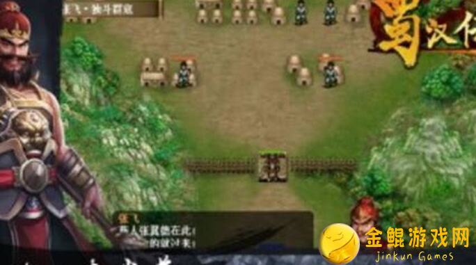 同人圣三国蜀汉传挑战17亲测攻略：助你秒杀难关！