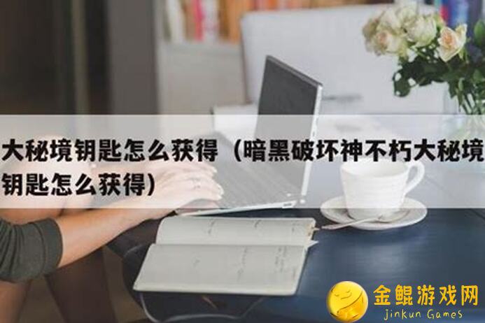 探索恶魔秘境！莫伊拉独门攻略，带你秒变战神，揭秘私人思路全攻略来了！