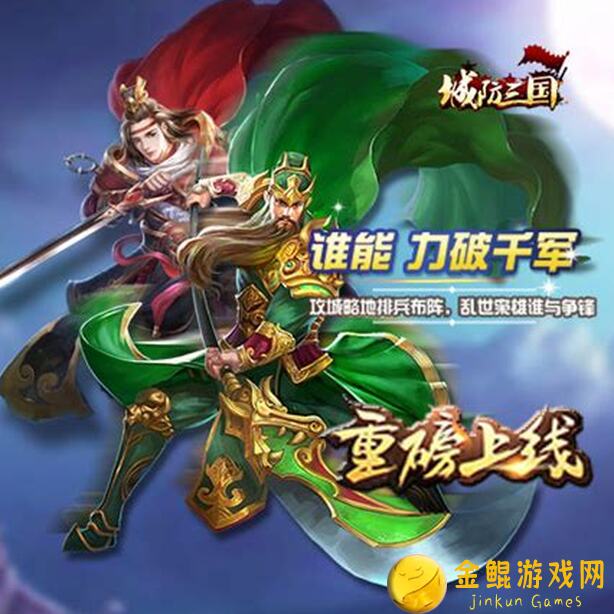 城防三国志攻略：攻城战功兑换什么道具最划算？快速提升战力秘诀大公开！