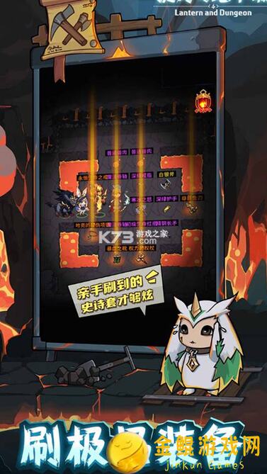 提灯与地下城战士yyds装备组合攻略，高级配置帮你轻松通关！