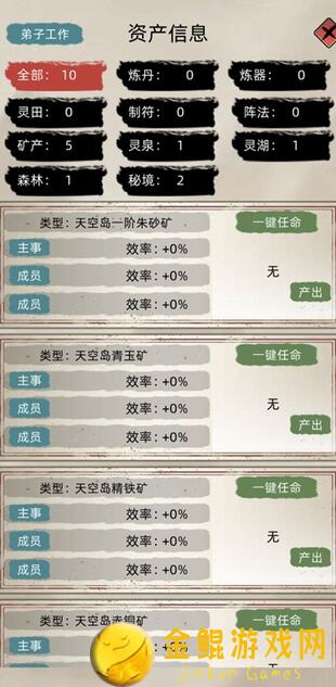 修仙家族模拟器攻略：计算最高资质，0氪党速成修仙之路！