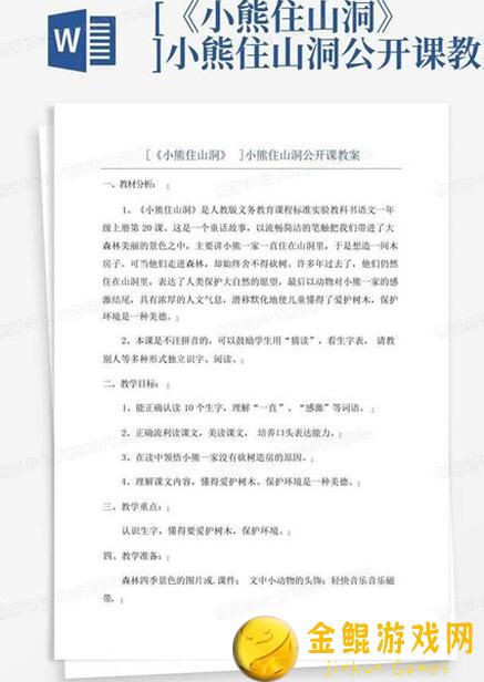 希望之村你是希望炸熊洞？教程大揭秘！🔥