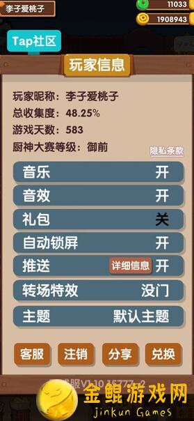 爆炒江湖韩湘子钟离权零氪五档无活动池厨具秘籍大公开！