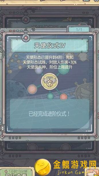 最强蜗牛小屋天使形态基因怎么研究？3步教你变身小屋最强王者！
