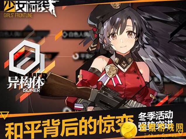 老玩家必看！少女前线零失败攻略一览：2020冬活挑战，只用人人都有的人形指挥官，你能走多远？