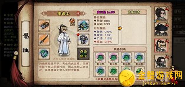 烟雨江湖脉序装备序列揭秘：揭秘新更新时间，玩家速看实战攻略！