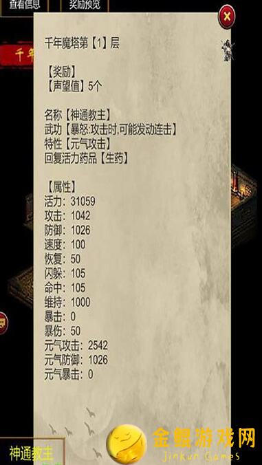 终极侠客回忆录玩法揭秘在哪看全攻略