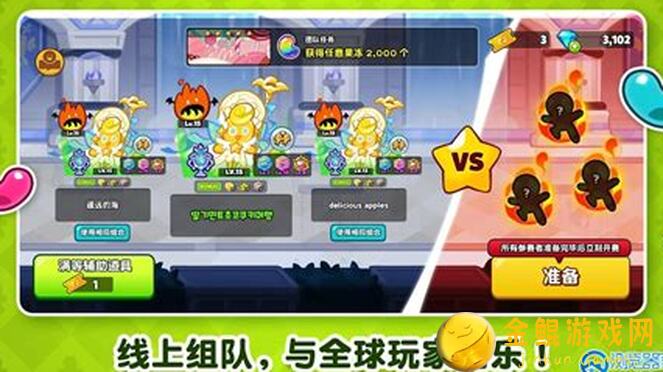 冲呀！饼干人：王国米糕大陆新服开放！花都愈香行9月5日震撼启程！
