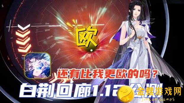 白荆回廊 puzzled！超低配白荆轮椅+一键模拟刻印天隙10，速成攻略大揭秘！