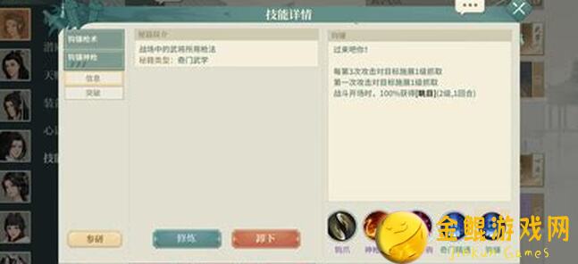 汉家江湖天武破军全收集配置大揭秘！月结前二十轻松解锁全程攻略