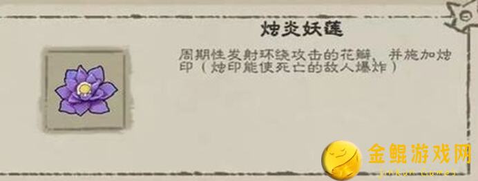 揭秘九重试炼！鬼铃魔姬化身独门技巧全解析，助你轻松通关！